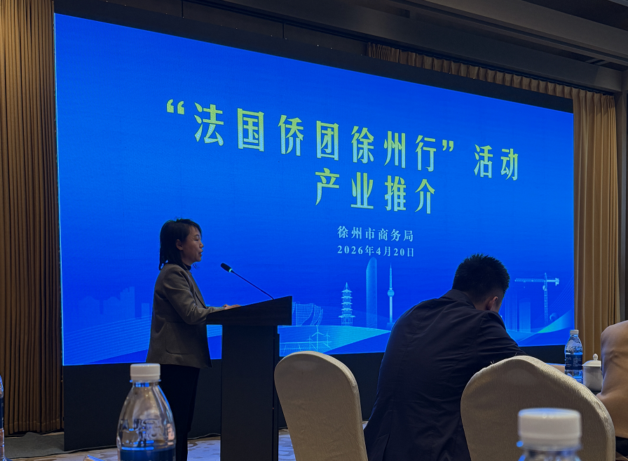 شركة Shaoxing Echoes Textile Co., Ltd. تحضر مؤتمر التبادل التجاري الصيني الفرنسي في الخارج في مدينة Xuzhou